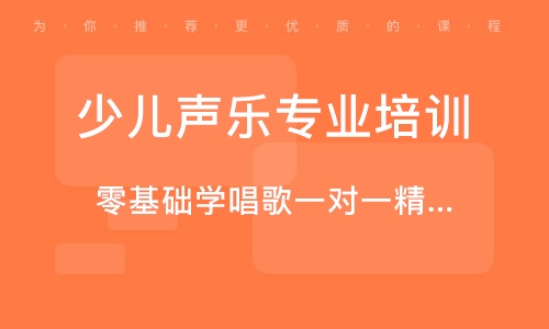 义乌零基础学唱歌一对一精品私教课