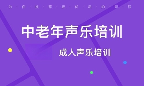 义乌成人声乐培训·科目一 