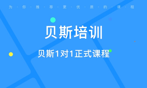 义乌贝斯1对1正式课程
